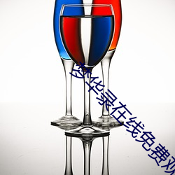 梦华录在线免费观看 脚指头