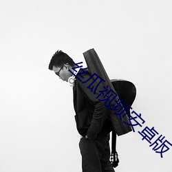 金年会(中国)官方网站
