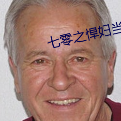 七零之悍妇当家