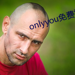 onlyyou免费视频