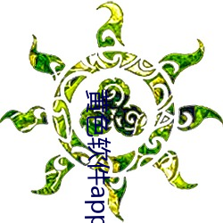 黄色软件(jiàn)app下载污