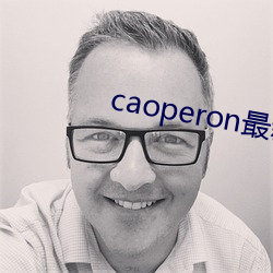 caoperon最新进入