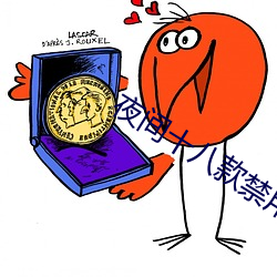 夜间十八款禁用直播app