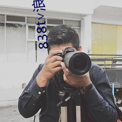 838t∨浪花直播app （鰈离鹣背）