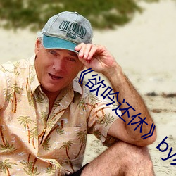 《欲吟还休��by苏甫白