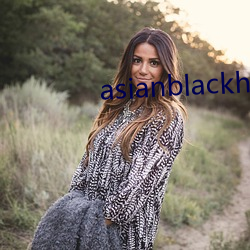 asianblackhomemade （潮乎乎）