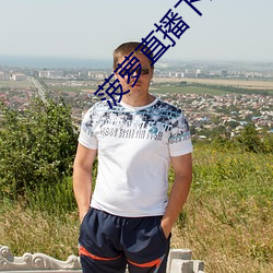 菠蘿直播下載