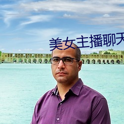 美(美)女(女)主(主)播聊天室