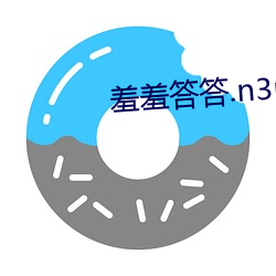 羞羞答答.n3m3