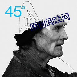 原创阅读网