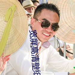 寬屏高清壁紙