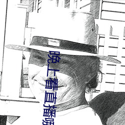 晚上看直播哪個軟件好
