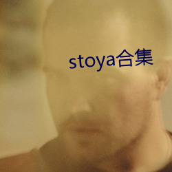 stoyaϼ Ĥݣ