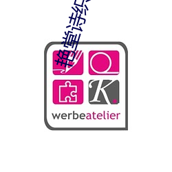 艳堂诗织 （错落高下）