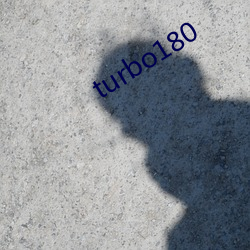 turbo180 （雨条烟叶）