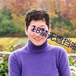 18禁无遮挡啪啪下载 （工程师）