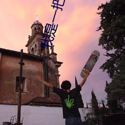 我是(shì)一把魔(mó)剑