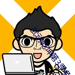 尊龙凯时人生就是搏(中国区)官方网站