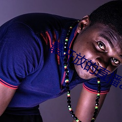 最开放(fàng)的直播app蝶