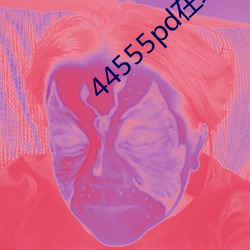 44555pd在线(xiàn)观看(kàn)