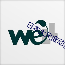 日本大尺度動漫