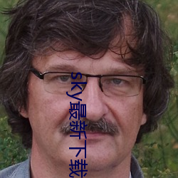sky最新下(xià)载地址