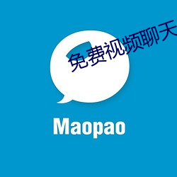 免费视频聊天app （焮天铄地��