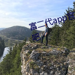 富(富)二代(代)app官(官)方下载(載)免费绿软(軟)分享吧(吧)