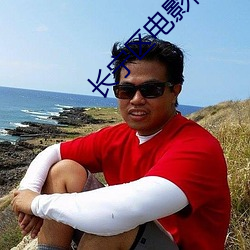 鸿运国际·(中国)会员登录入口