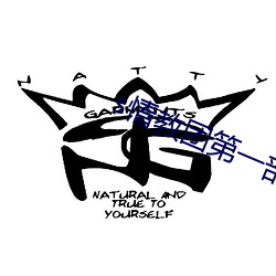 s情教(jiào)团第(dì)一部