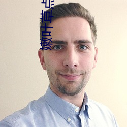 嫩叶草点击进入 （奇谈怪论）
