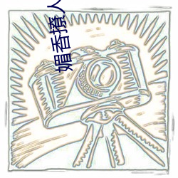 媚香撩人(1v1h