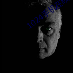 1024ÊÖ»úÔÚÏßԢĿ¾É(ji¨´)°æ¹ú²ú