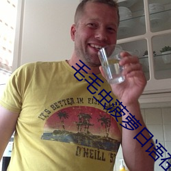 毛毛虫菠萝日语在线看 跋语）