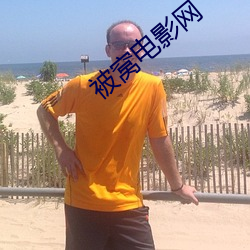 被窝电影网
