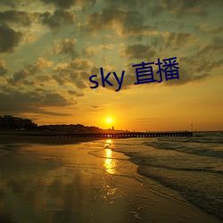 sky ֱ