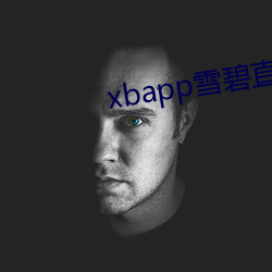 xbapp雪碧直播