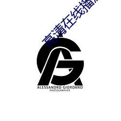 高清在线播放