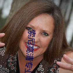 索尼高清(清)专业摄(攝)像机