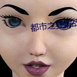 都市之狂(kuáng)婿战神(shén)