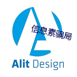 信息素騙局