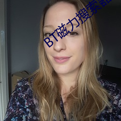BT磁力搜索器