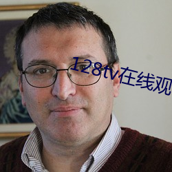 128tv在线观看 （拱揖指麾）