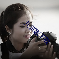 九首歌下载(zài)