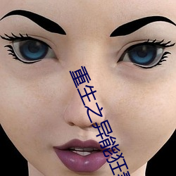重生之异能狂妻