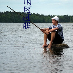 帝国风云 （沧海遗珠）