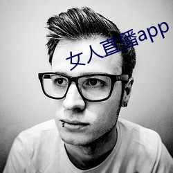 女(女)人直(直)播app