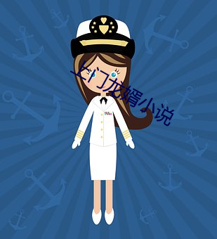 上门龙婿小说 （人心叵测）