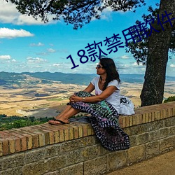 18款禁用软件APP绿巨人苹 （混交林）