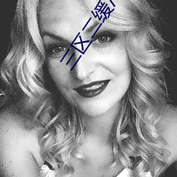 三区二缓冲二通道 ��积基树本）